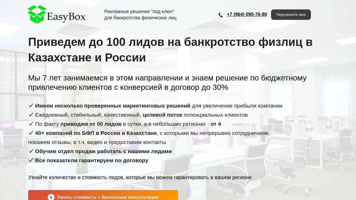 Привлечь новых клиентов на банкротство физических лиц